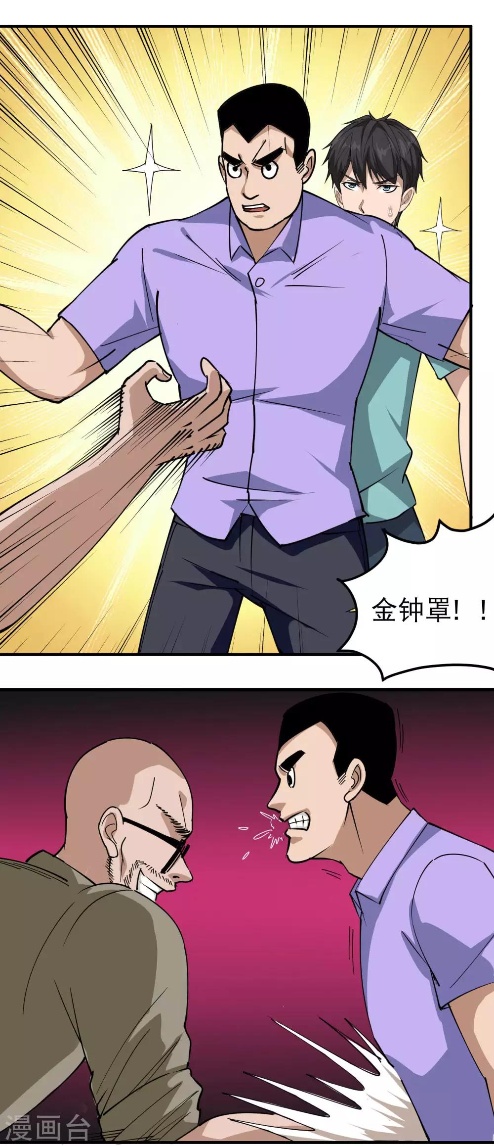 校园护花高手韩漫全集-第53话 邪不胜正无删减无遮挡章节图片 
