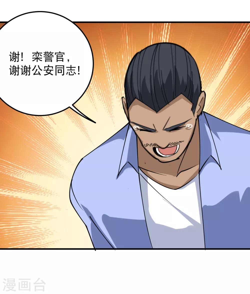 校园护花高手韩漫全集-第53话 邪不胜正无删减无遮挡章节图片 
