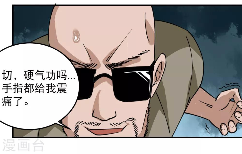 校园护花高手韩漫全集-第53话 邪不胜正无删减无遮挡章节图片 
