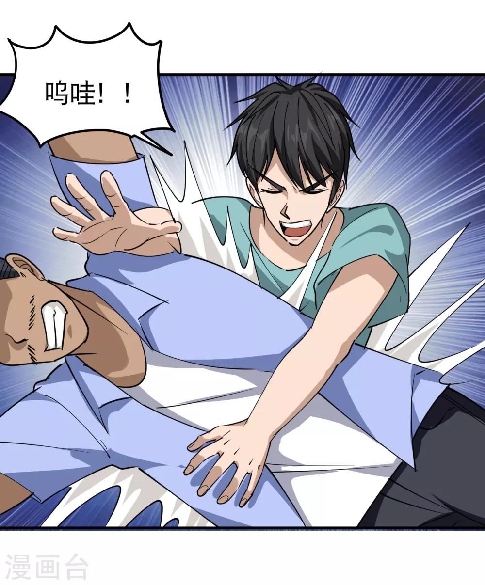 校园护花高手韩漫全集-第53话 邪不胜正无删减无遮挡章节图片 