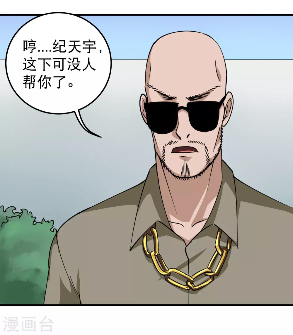 校园护花高手韩漫全集-第53话 邪不胜正无删减无遮挡章节图片 