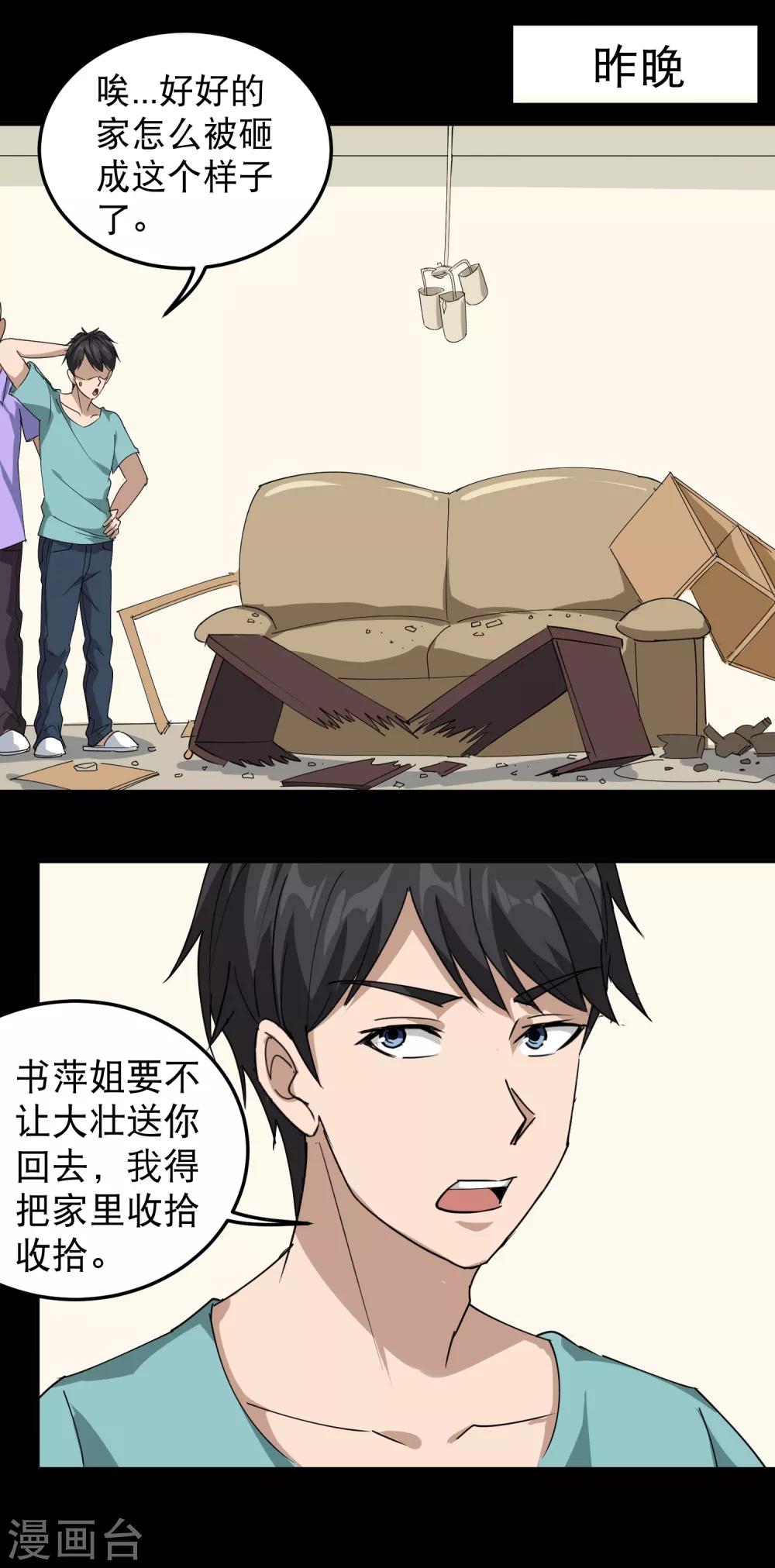 校园护花高手韩漫全集-第54话 好好照顾无删减无遮挡章节图片 