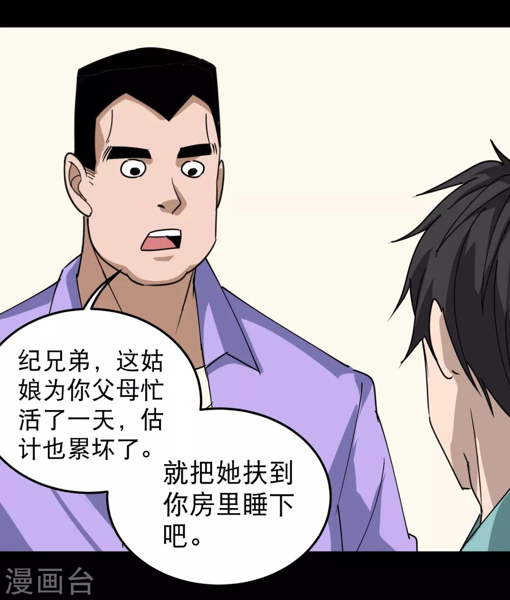 校园护花高手韩漫全集-第54话 好好照顾无删减无遮挡章节图片 