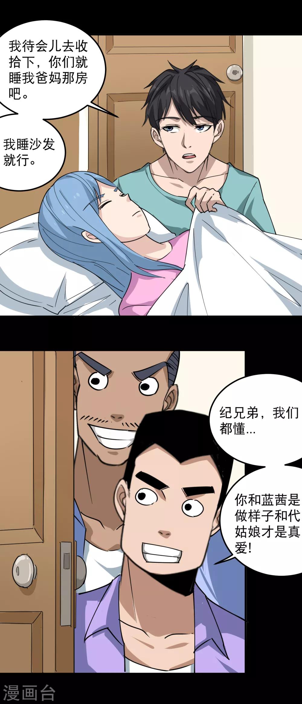 校园护花高手韩漫全集-第54话 好好照顾无删减无遮挡章节图片 