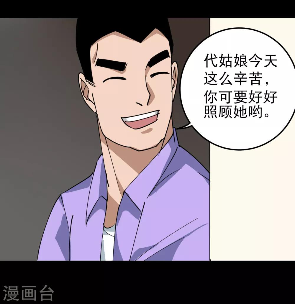 校园护花高手韩漫全集-第54话 好好照顾无删减无遮挡章节图片 