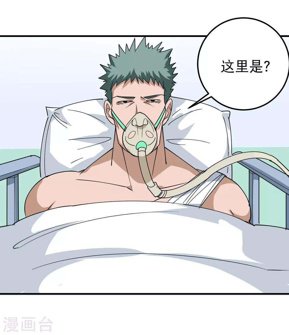 校园护花高手韩漫全集-第55话 光天化日无删减无遮挡章节图片 