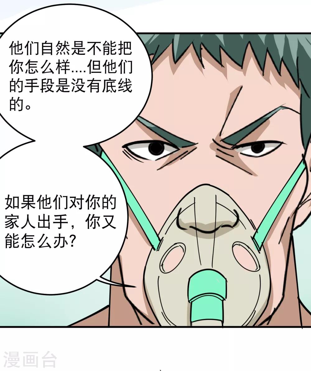 校园护花高手韩漫全集-第55话 光天化日无删减无遮挡章节图片 