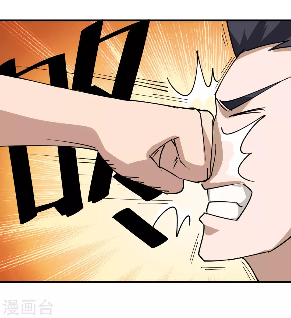 校园护花高手韩漫全集-第55话 光天化日无删减无遮挡章节图片 