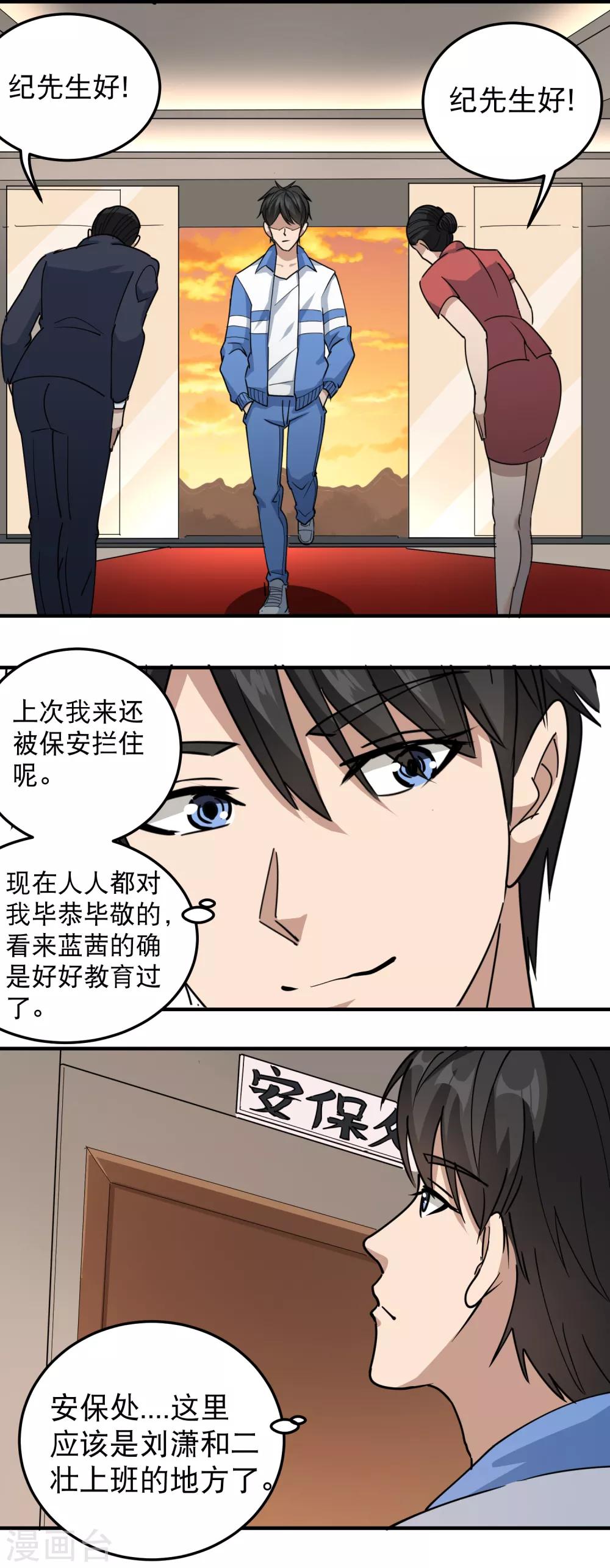 校园护花高手韩漫全集-第56话 改邪归正无删减无遮挡章节图片 