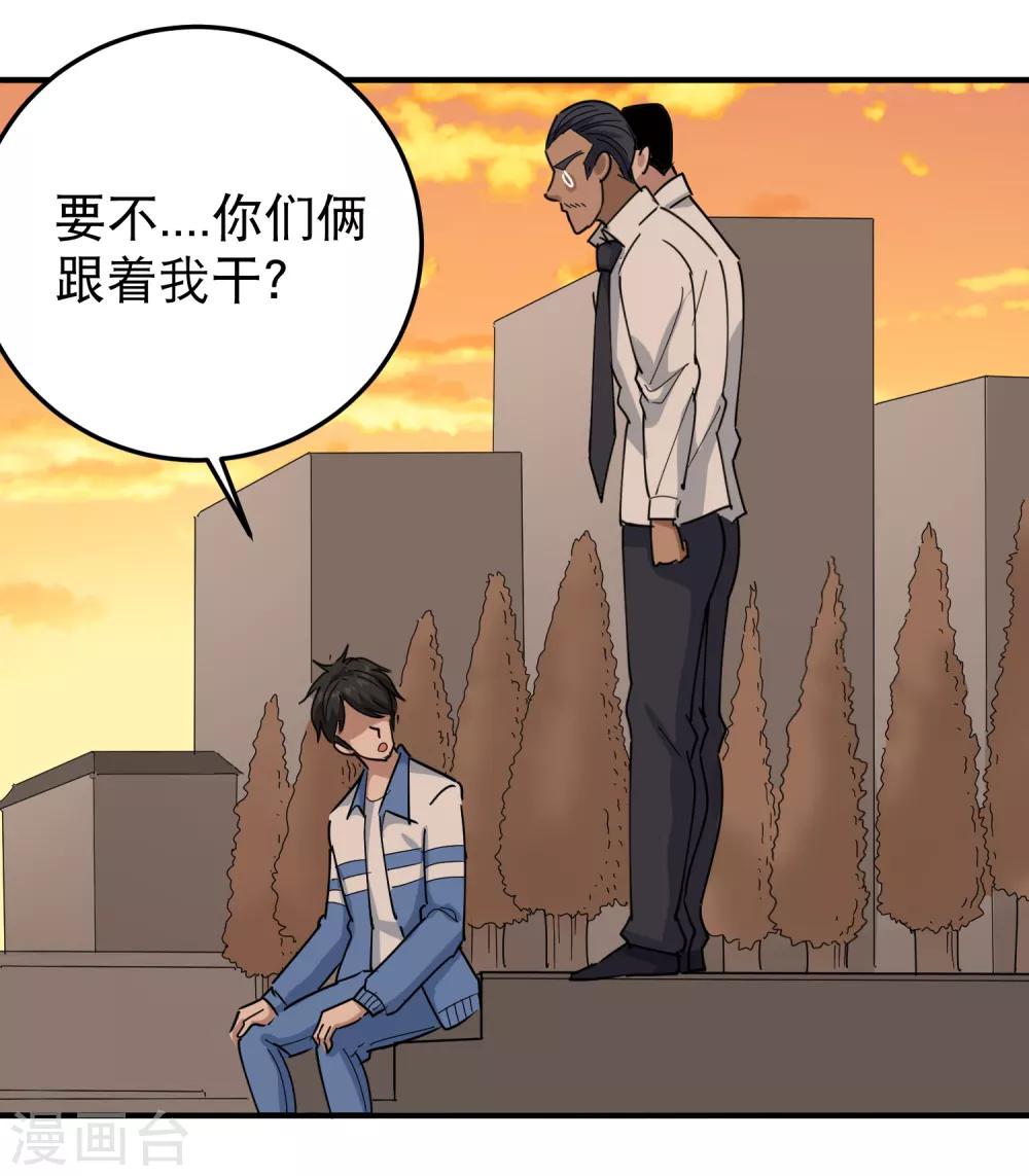 校园护花高手韩漫全集-第56话 改邪归正无删减无遮挡章节图片 