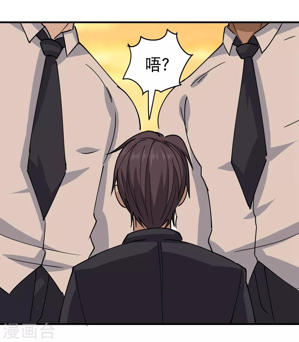 校园护花高手韩漫全集-第57话 毕业就订婚无删减无遮挡章节图片 