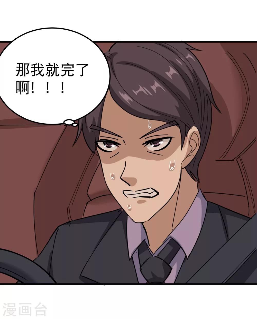 校园护花高手韩漫全集-第57话 毕业就订婚无删减无遮挡章节图片 