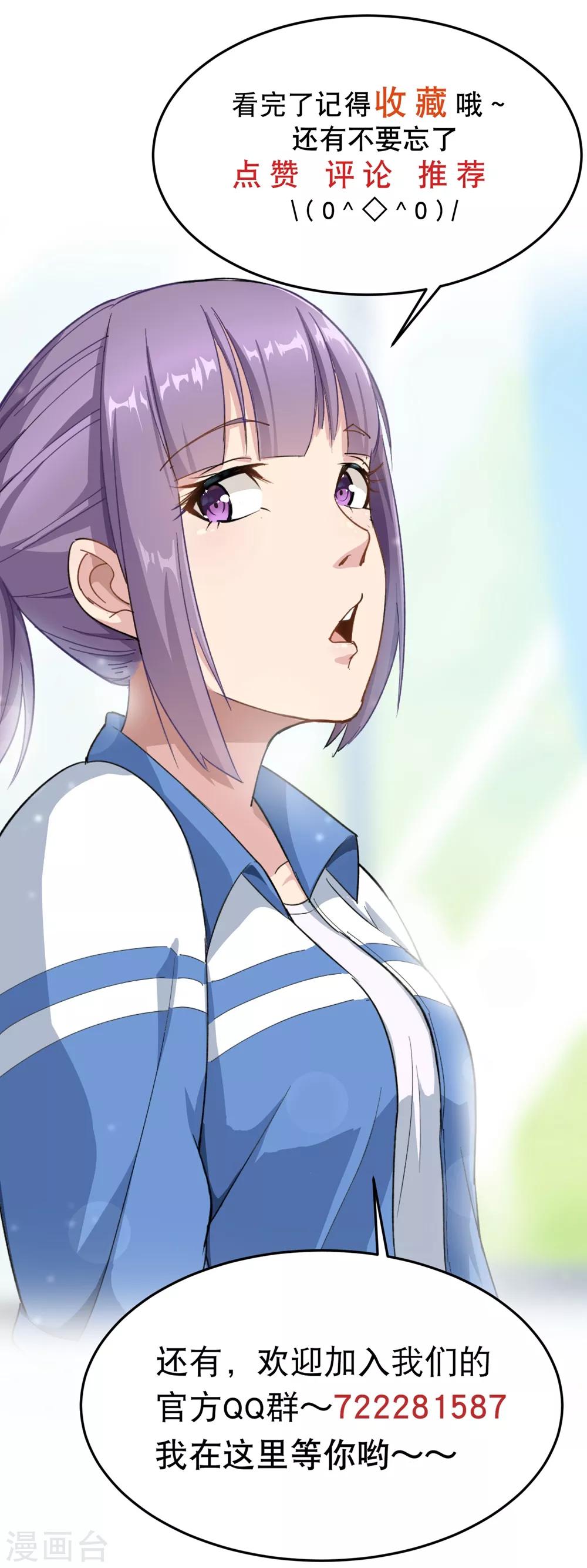 校园护花高手韩漫全集-第57话 毕业就订婚无删减无遮挡章节图片 