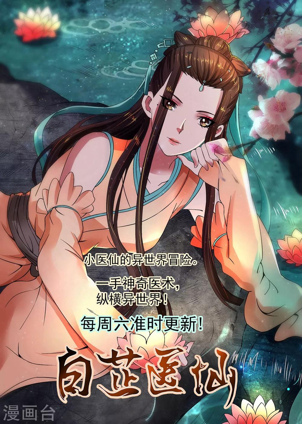 校园护花高手韩漫全集-第57话 毕业就订婚无删减无遮挡章节图片 