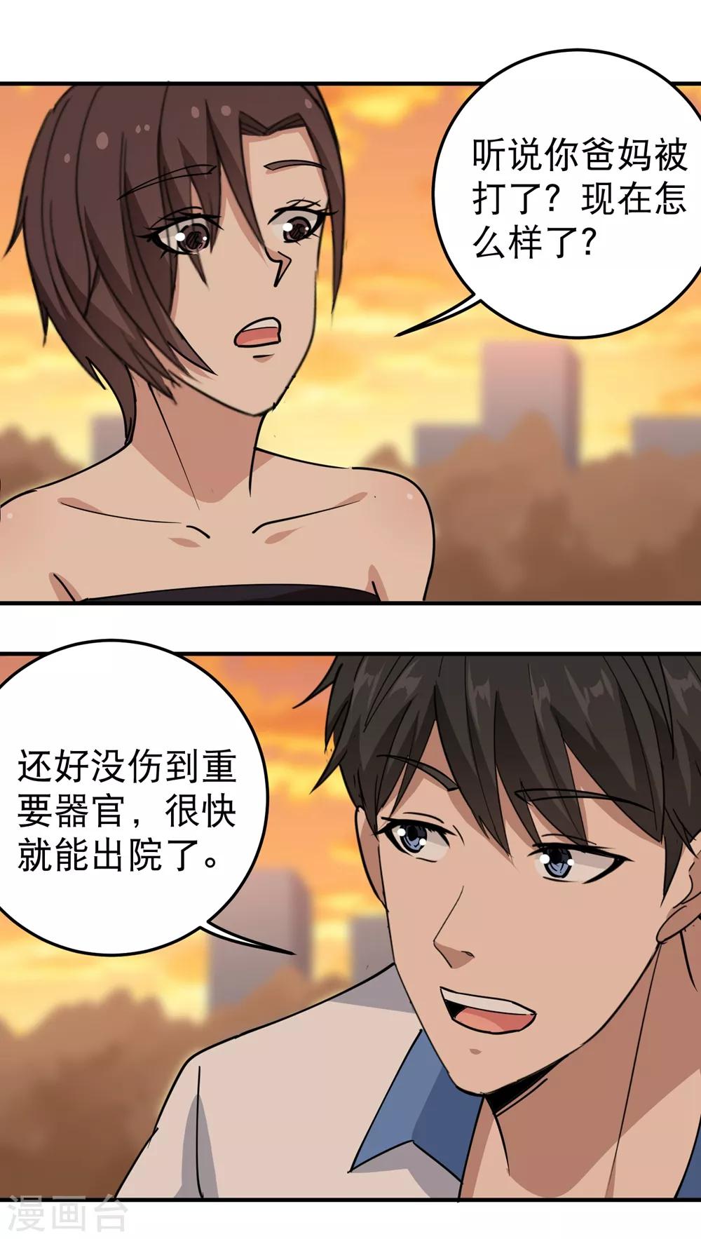 校园护花高手韩漫全集-第57话 毕业就订婚无删减无遮挡章节图片 