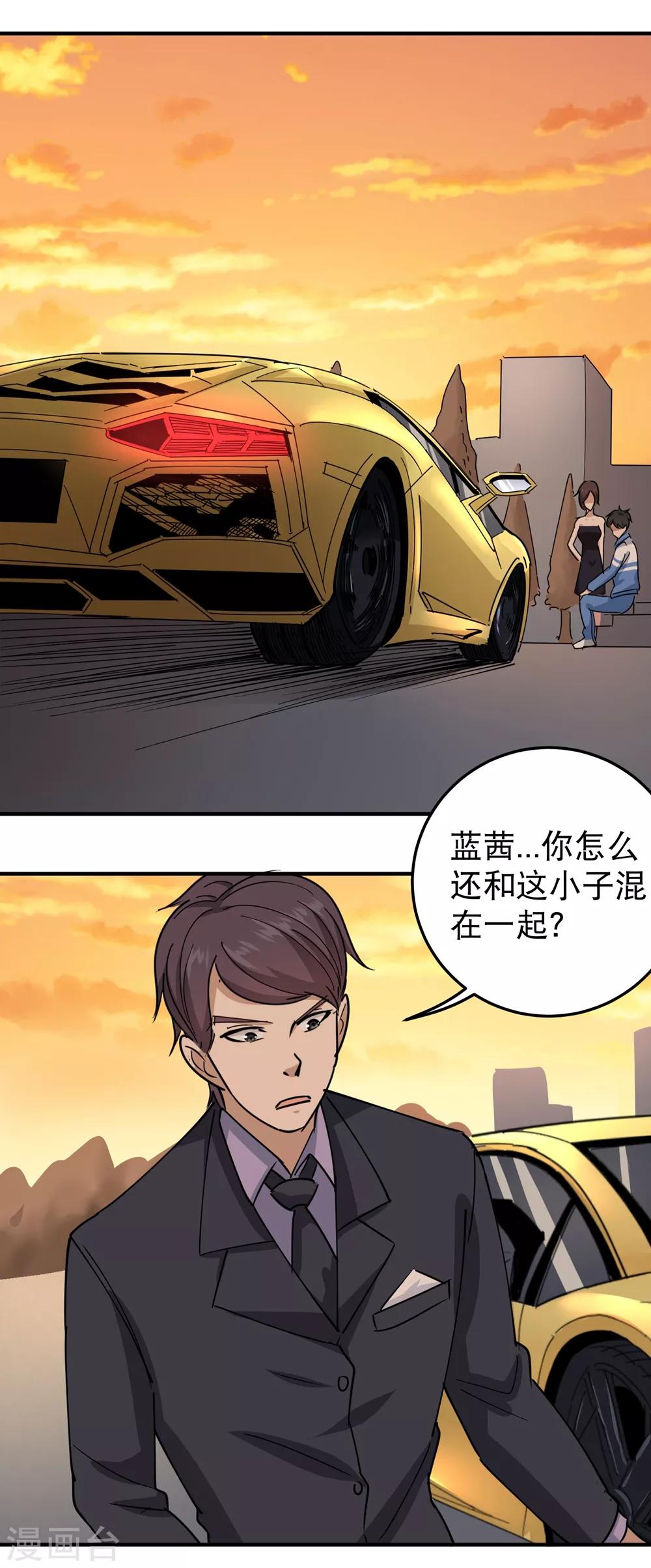 校园护花高手韩漫全集-第57话 毕业就订婚无删减无遮挡章节图片 