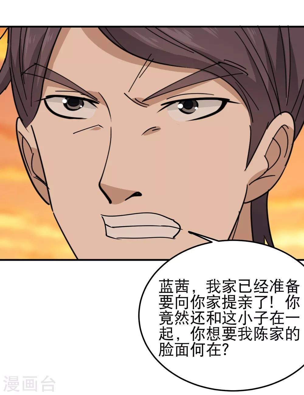 校园护花高手韩漫全集-第57话 毕业就订婚无删减无遮挡章节图片 