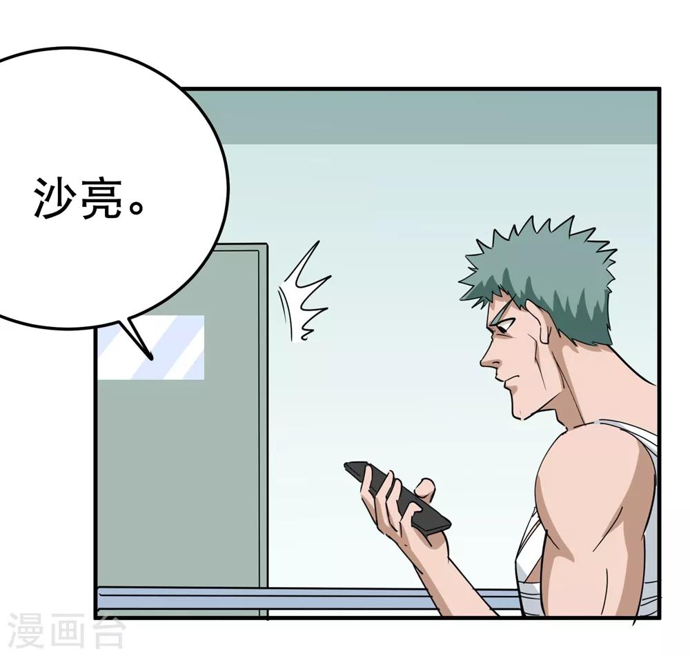 校园护花高手韩漫全集-第58话 早日回家无删减无遮挡章节图片 