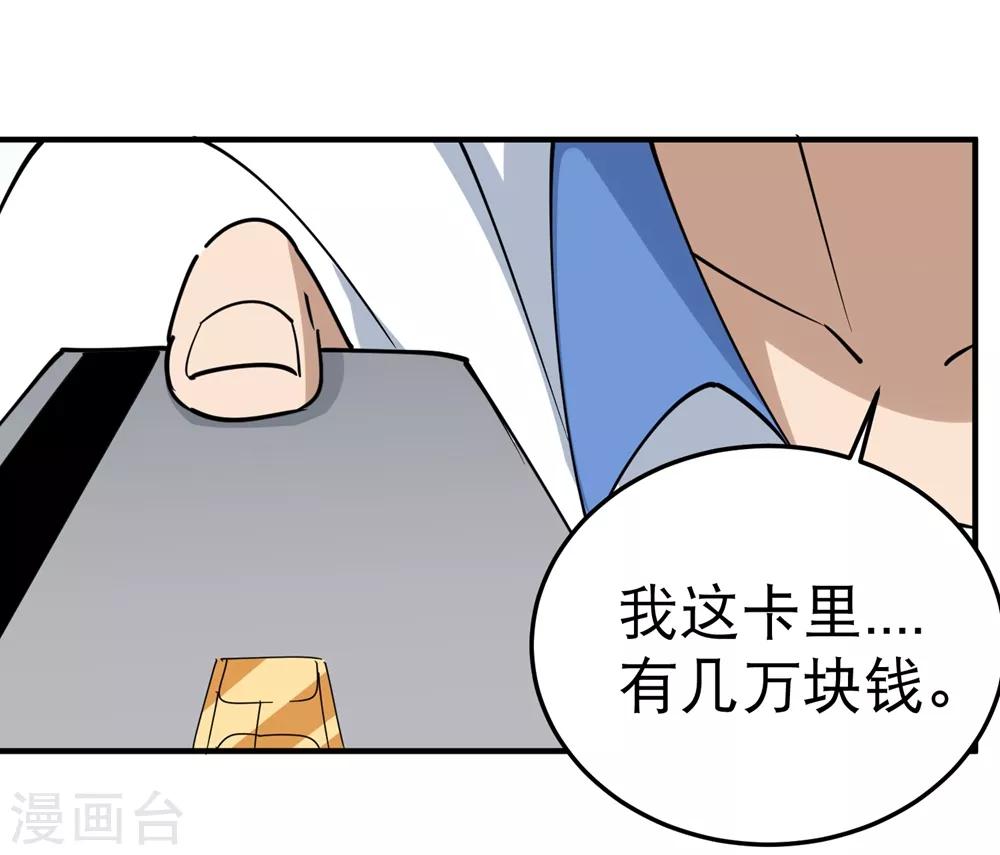 校园护花高手韩漫全集-第58话 早日回家无删减无遮挡章节图片 