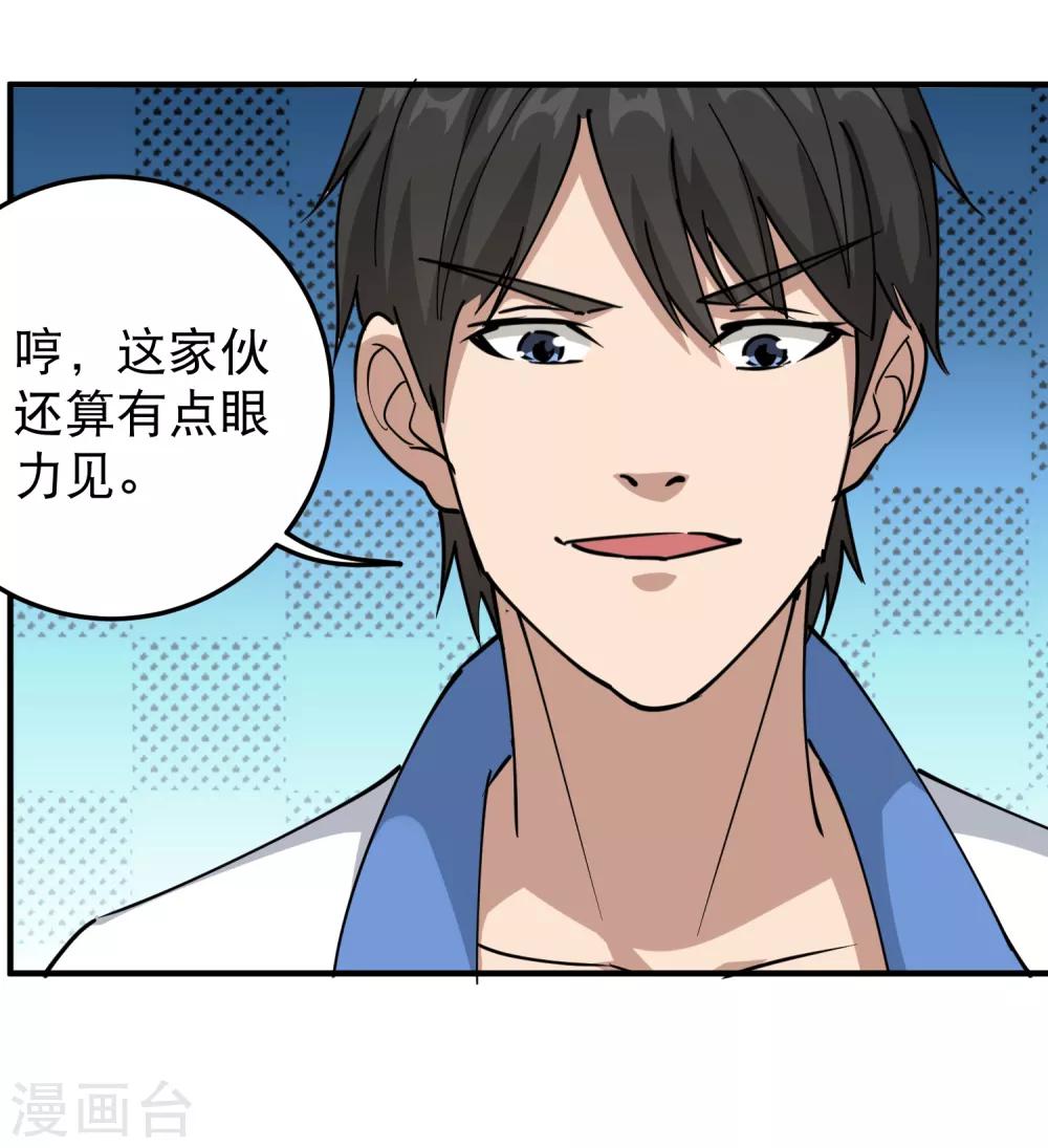校园护花高手韩漫全集-第59话 好大胆子无删减无遮挡章节图片 