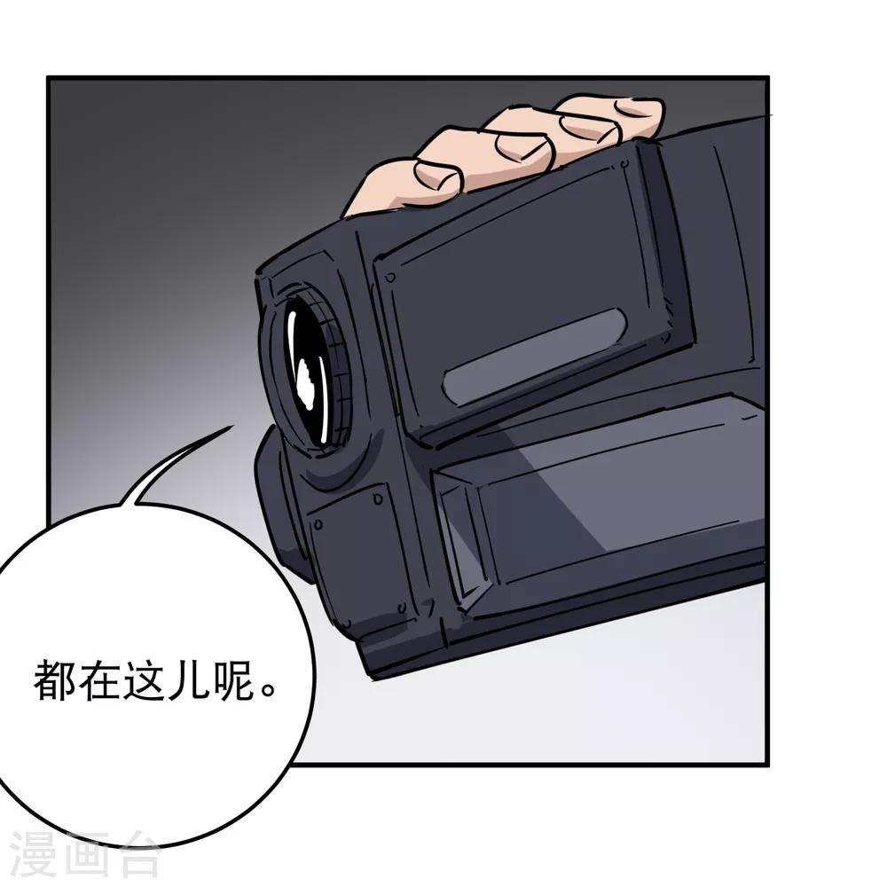 校园护花高手韩漫全集-第59话 好大胆子无删减无遮挡章节图片 
