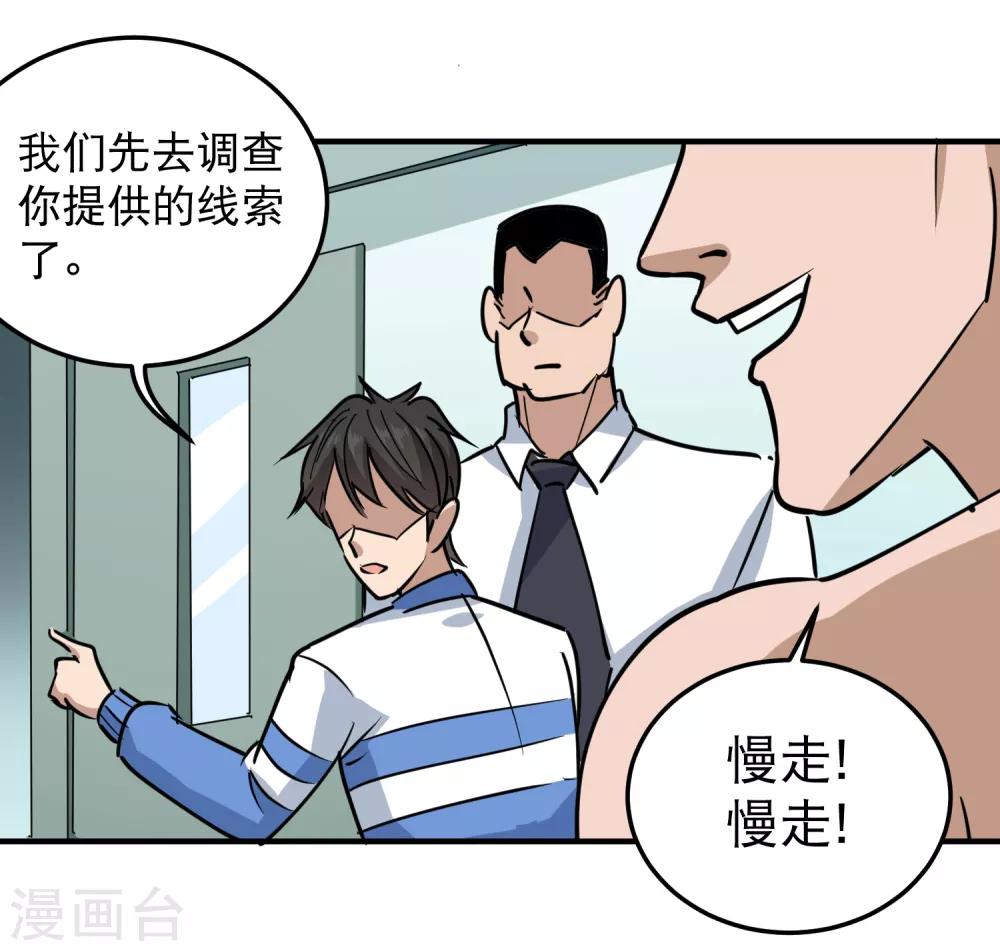 校园护花高手韩漫全集-第59话 好大胆子无删减无遮挡章节图片 