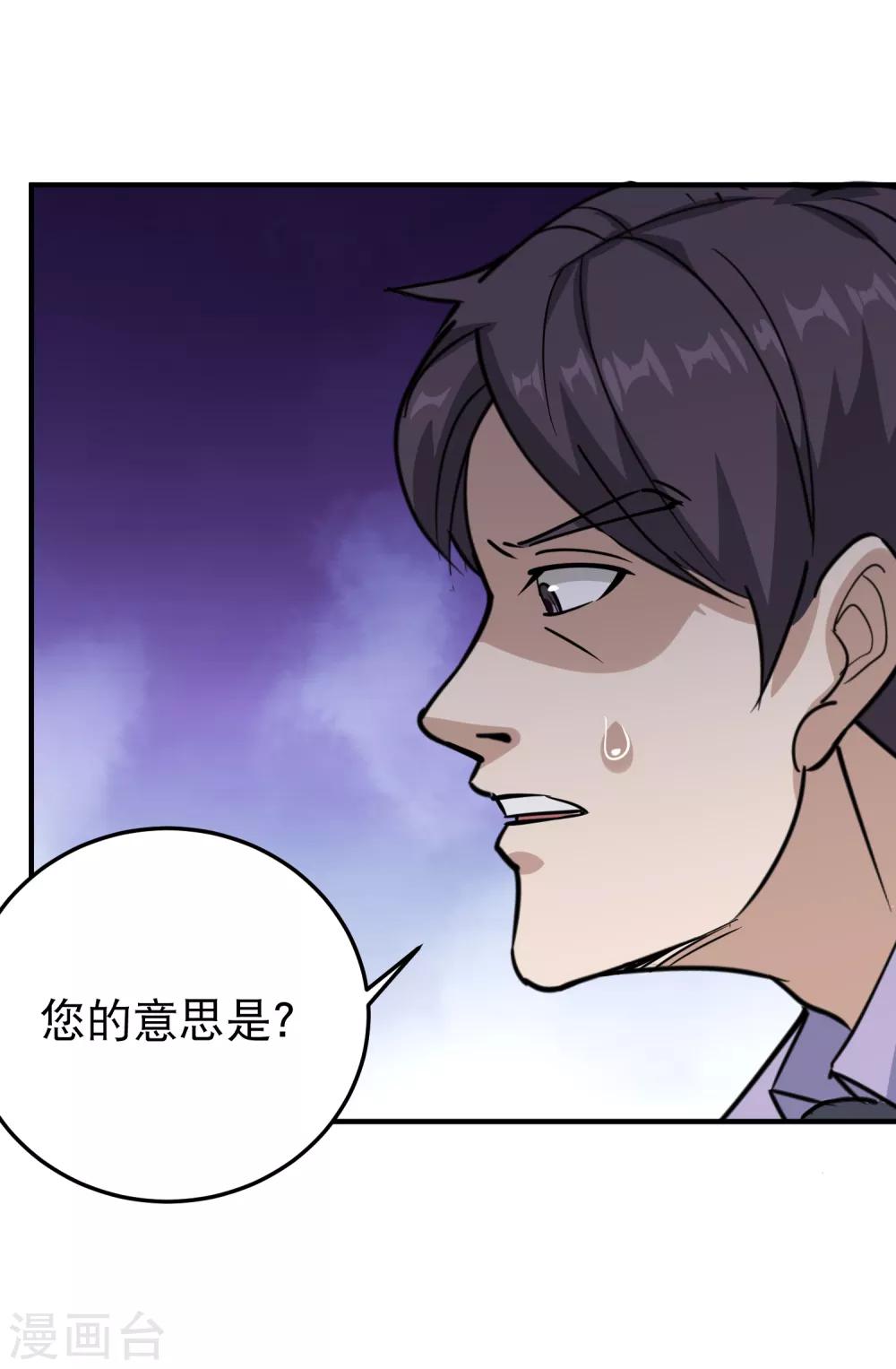 校园护花高手韩漫全集-第60话 欠了8000万无删减无遮挡章节图片 