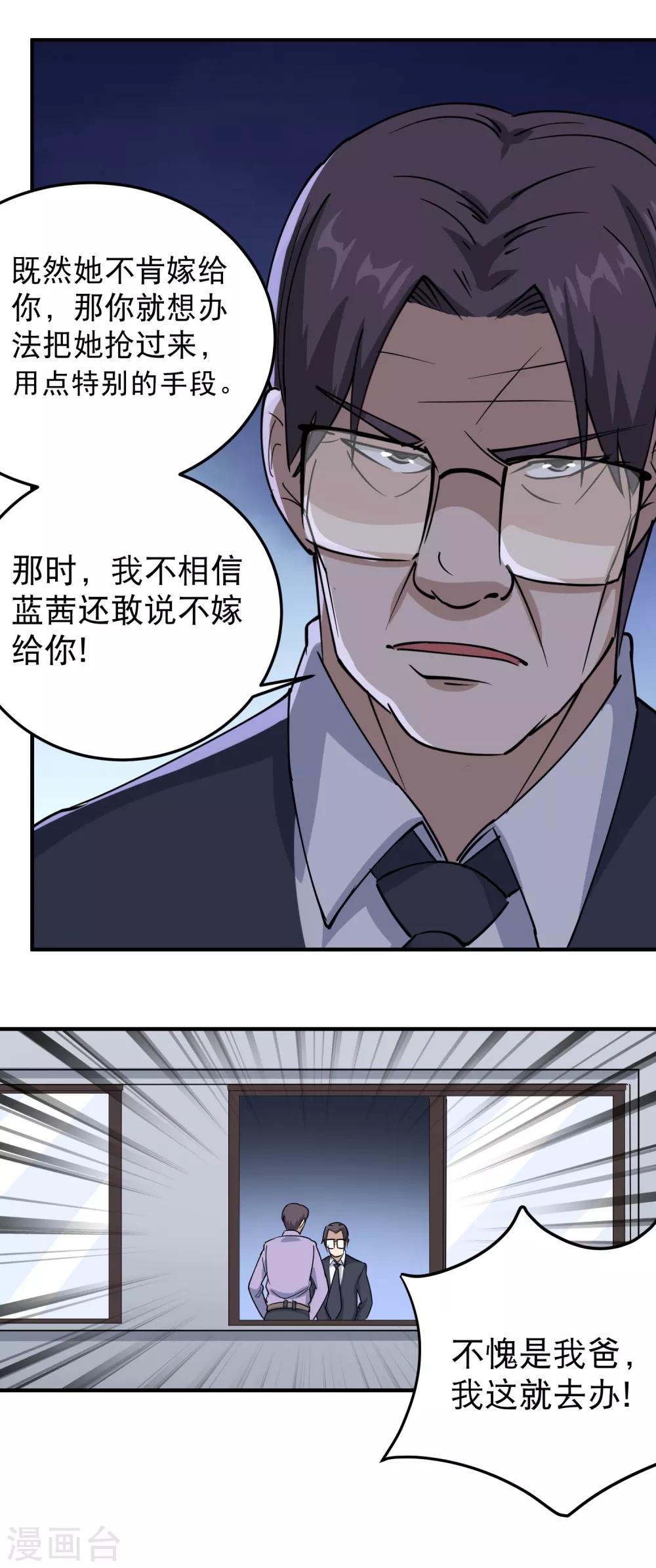 校园护花高手韩漫全集-第60话 欠了8000万无删减无遮挡章节图片 