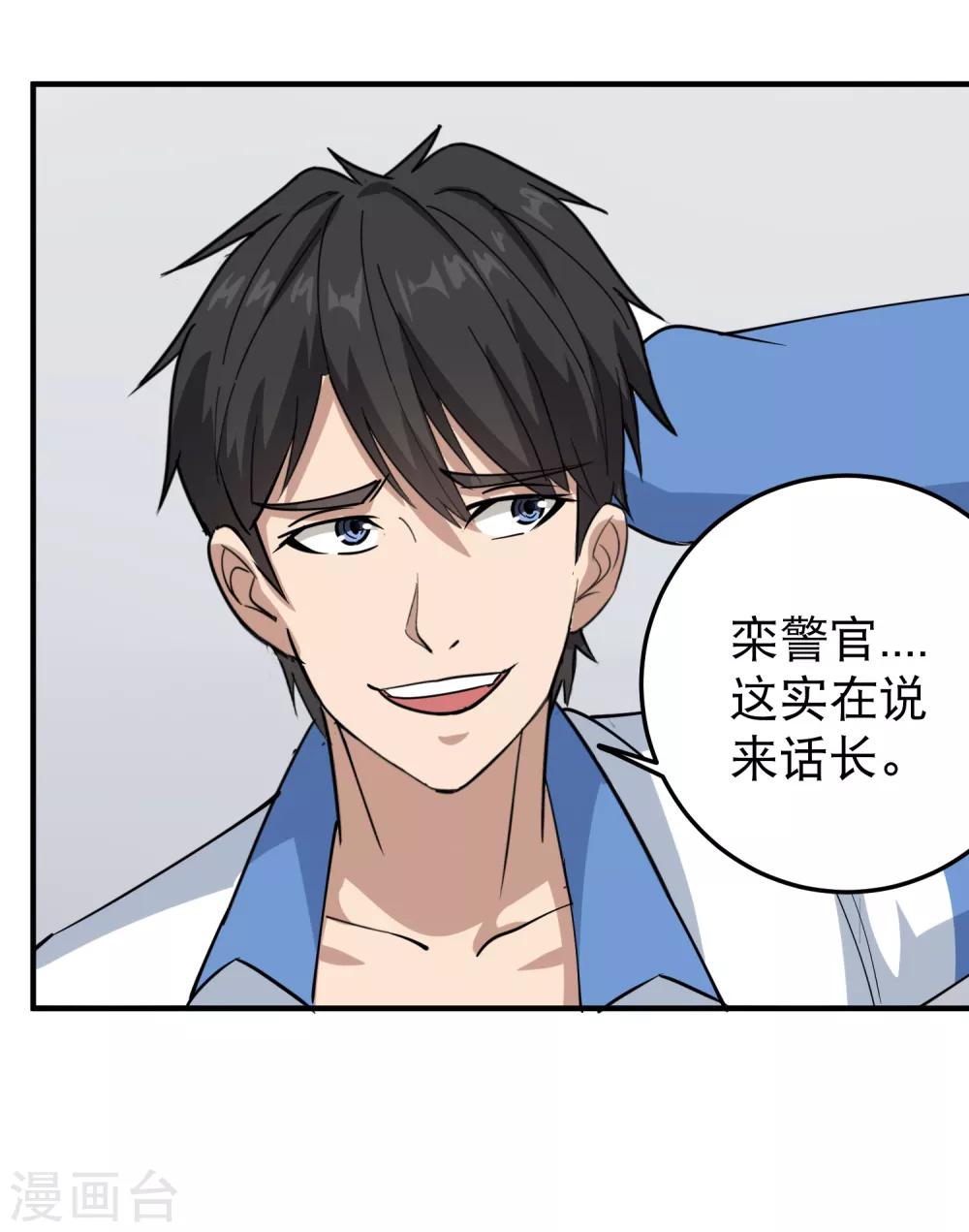 校园护花高手韩漫全集-第60话 欠了8000万无删减无遮挡章节图片 