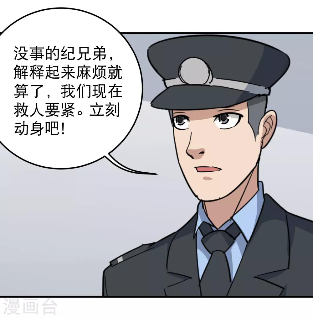 校园护花高手韩漫全集-第60话 欠了8000万无删减无遮挡章节图片 