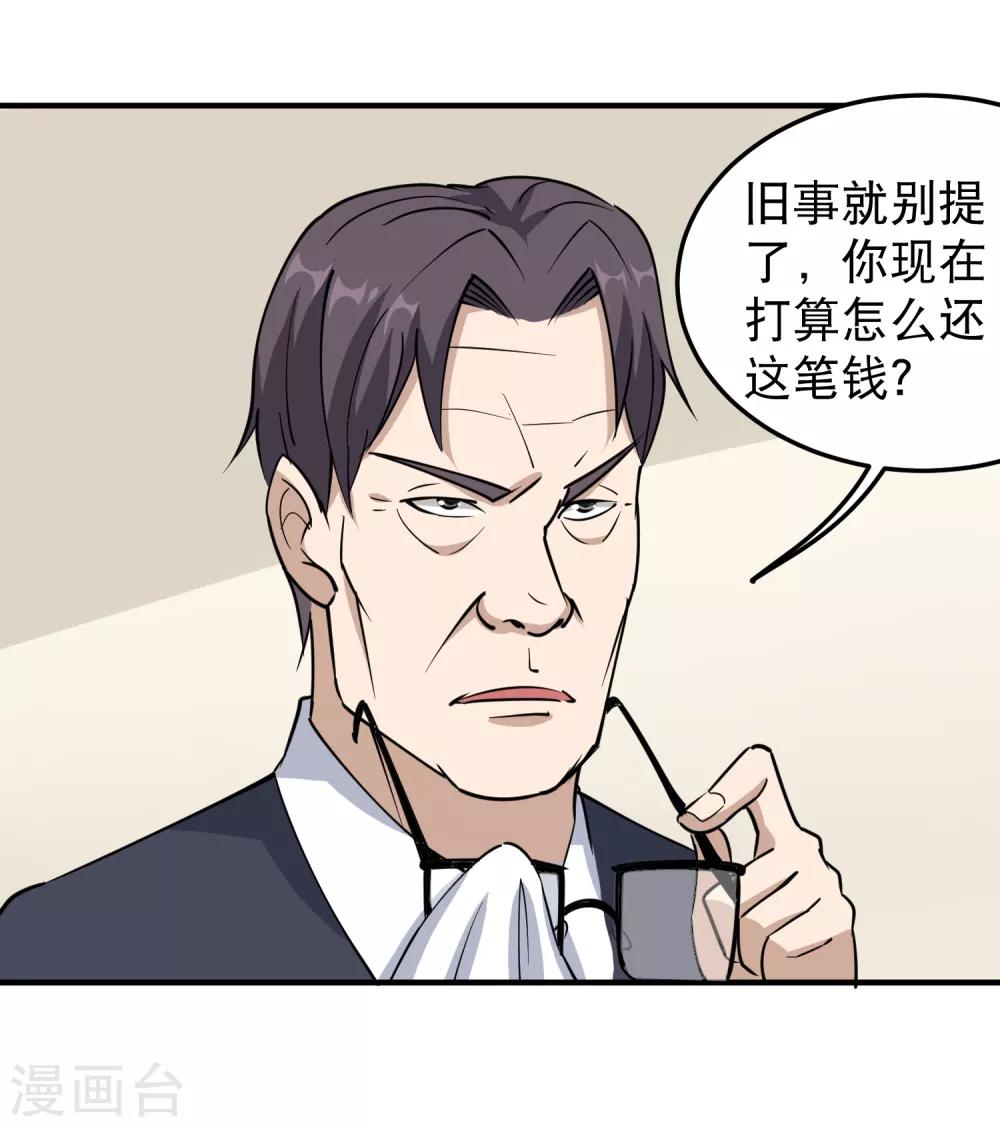 校园护花高手韩漫全集-第60话 欠了8000万无删减无遮挡章节图片 