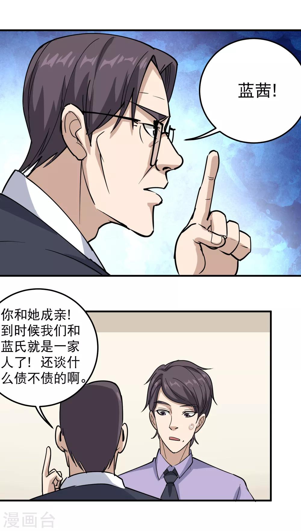 校园护花高手韩漫全集-第60话 欠了8000万无删减无遮挡章节图片 