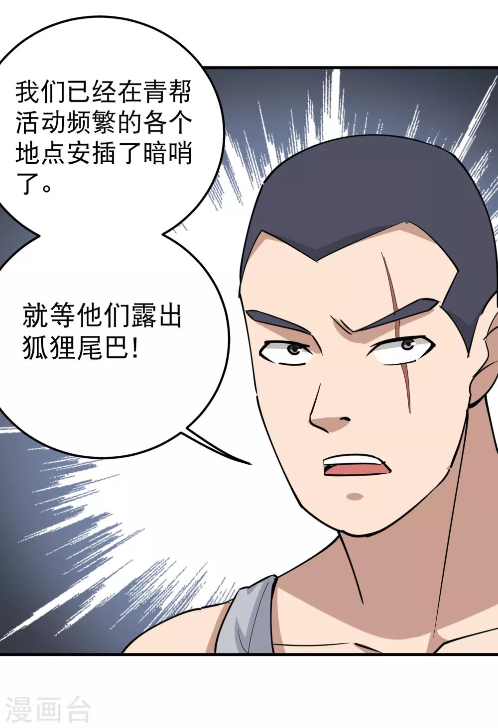 校园护花高手韩漫全集-第61话 堕入魔掌无删减无遮挡章节图片 