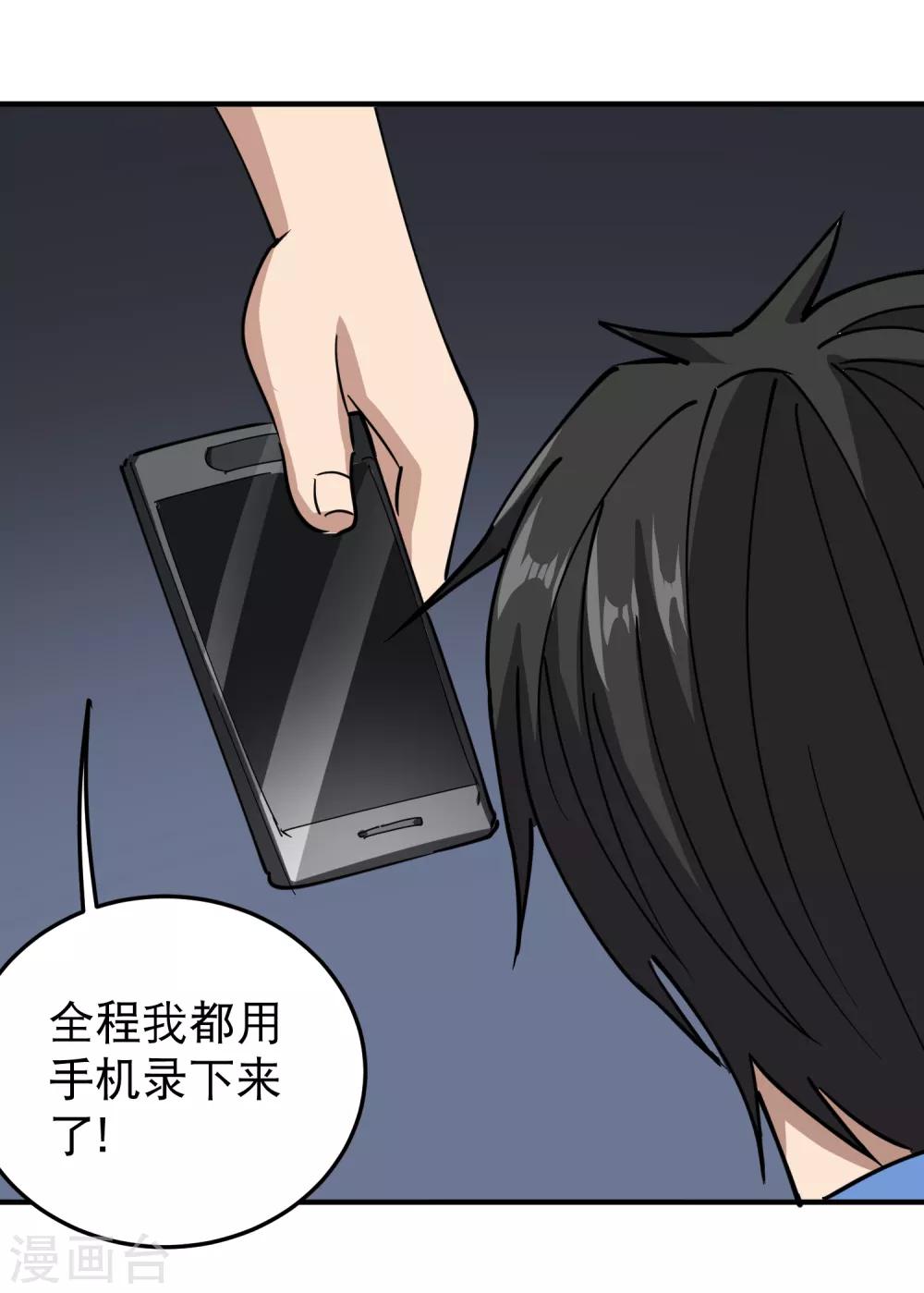 校园护花高手韩漫全集-第61话 堕入魔掌无删减无遮挡章节图片 