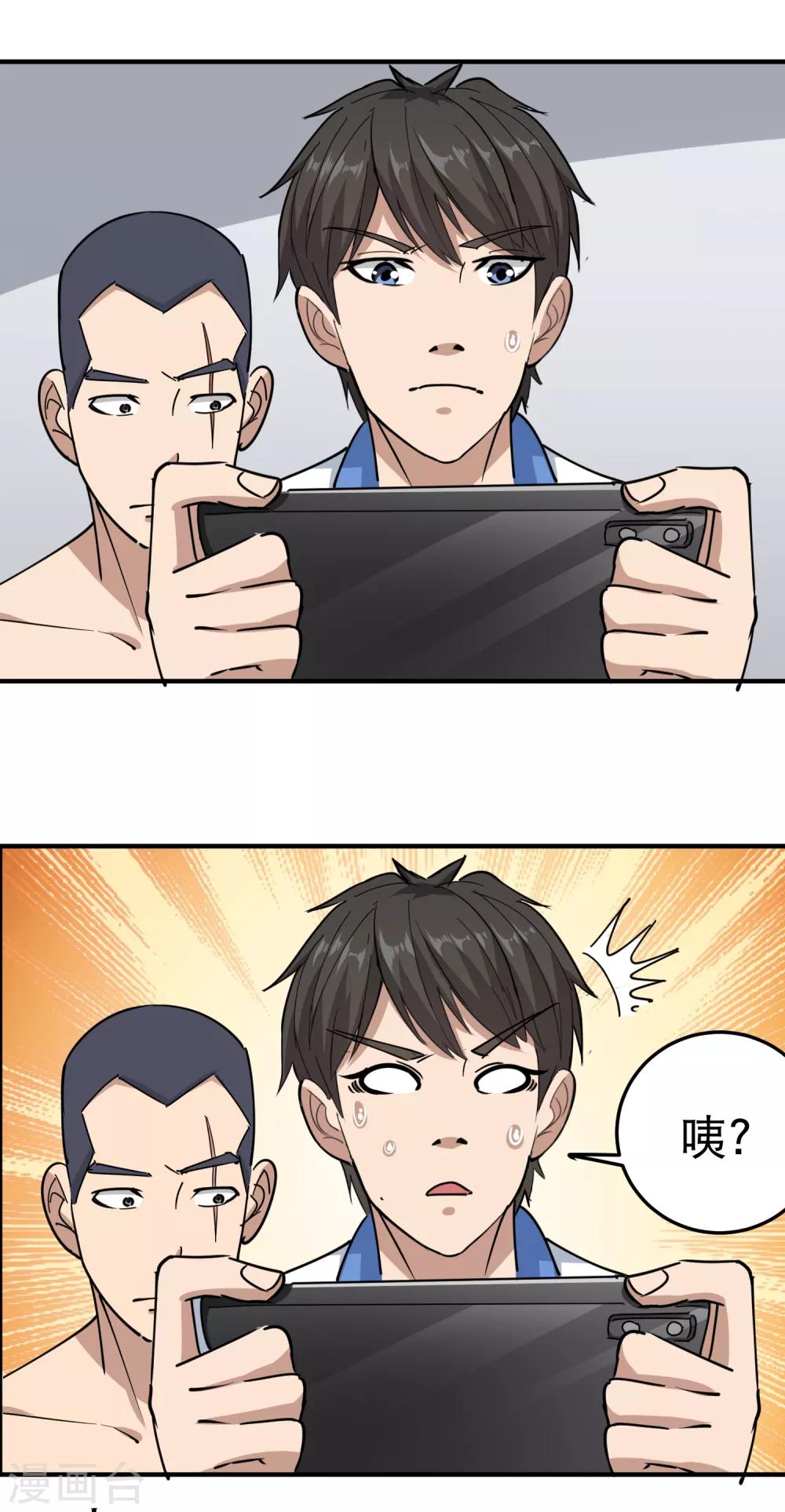 校园护花高手韩漫全集-第61话 堕入魔掌无删减无遮挡章节图片 