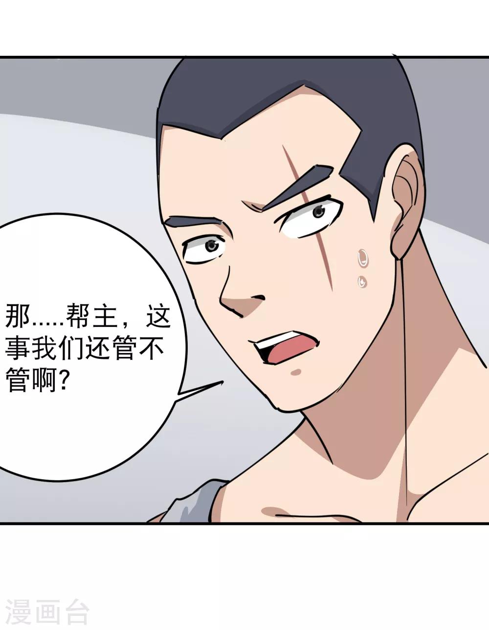 校园护花高手韩漫全集-第61话 堕入魔掌无删减无遮挡章节图片 