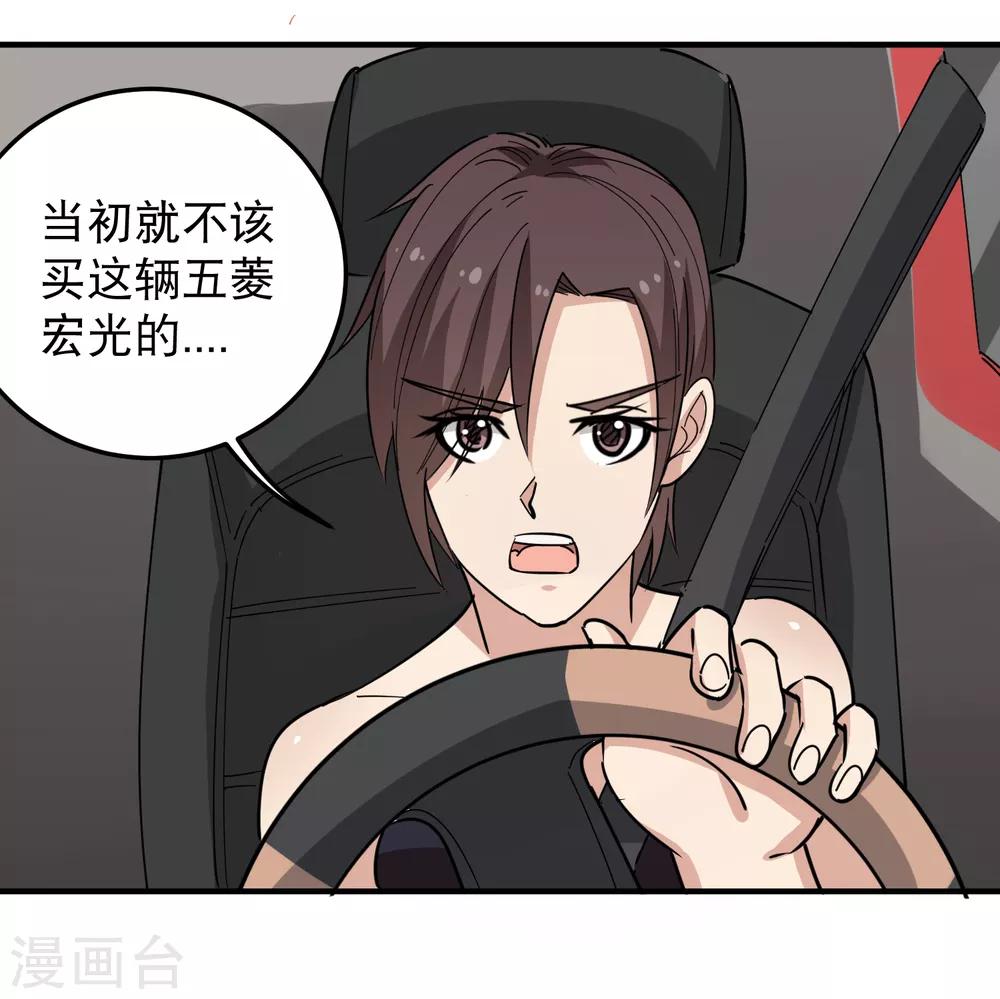 校园护花高手韩漫全集-第61话 堕入魔掌无删减无遮挡章节图片 