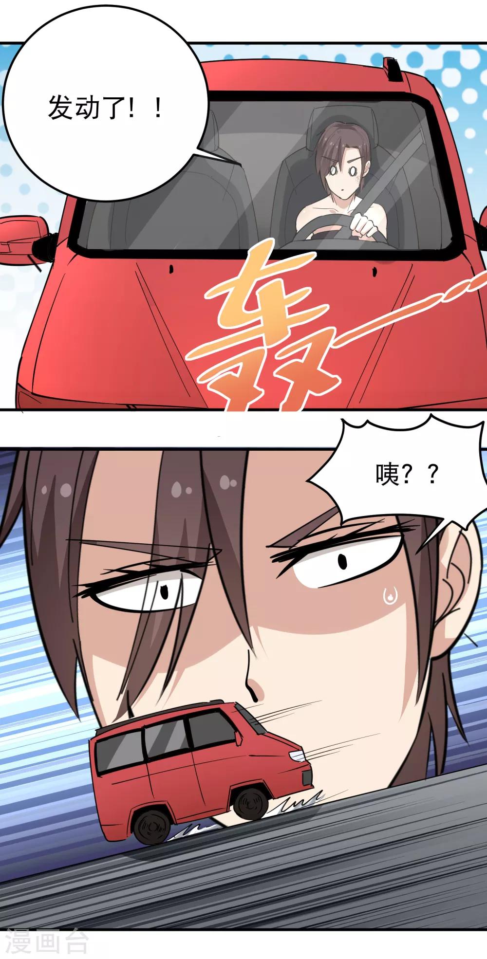校园护花高手韩漫全集-第61话 堕入魔掌无删减无遮挡章节图片 