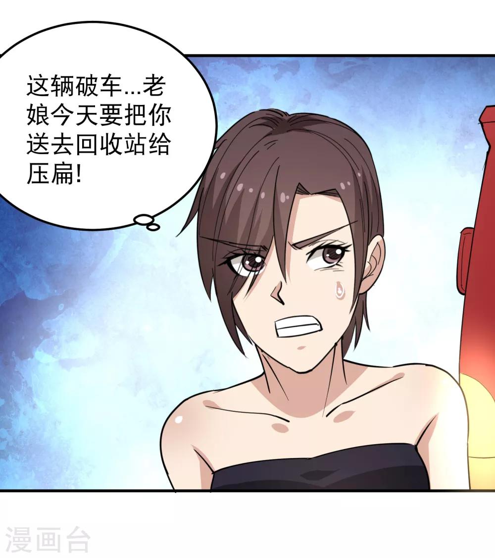 校园护花高手韩漫全集-第61话 堕入魔掌无删减无遮挡章节图片 