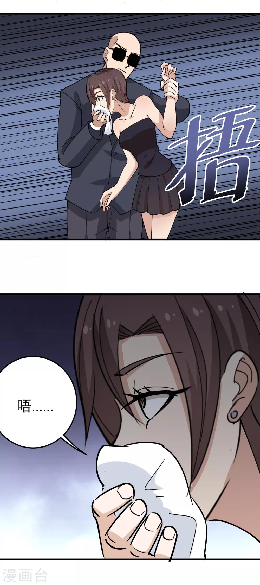 校园护花高手韩漫全集-第61话 堕入魔掌无删减无遮挡章节图片 