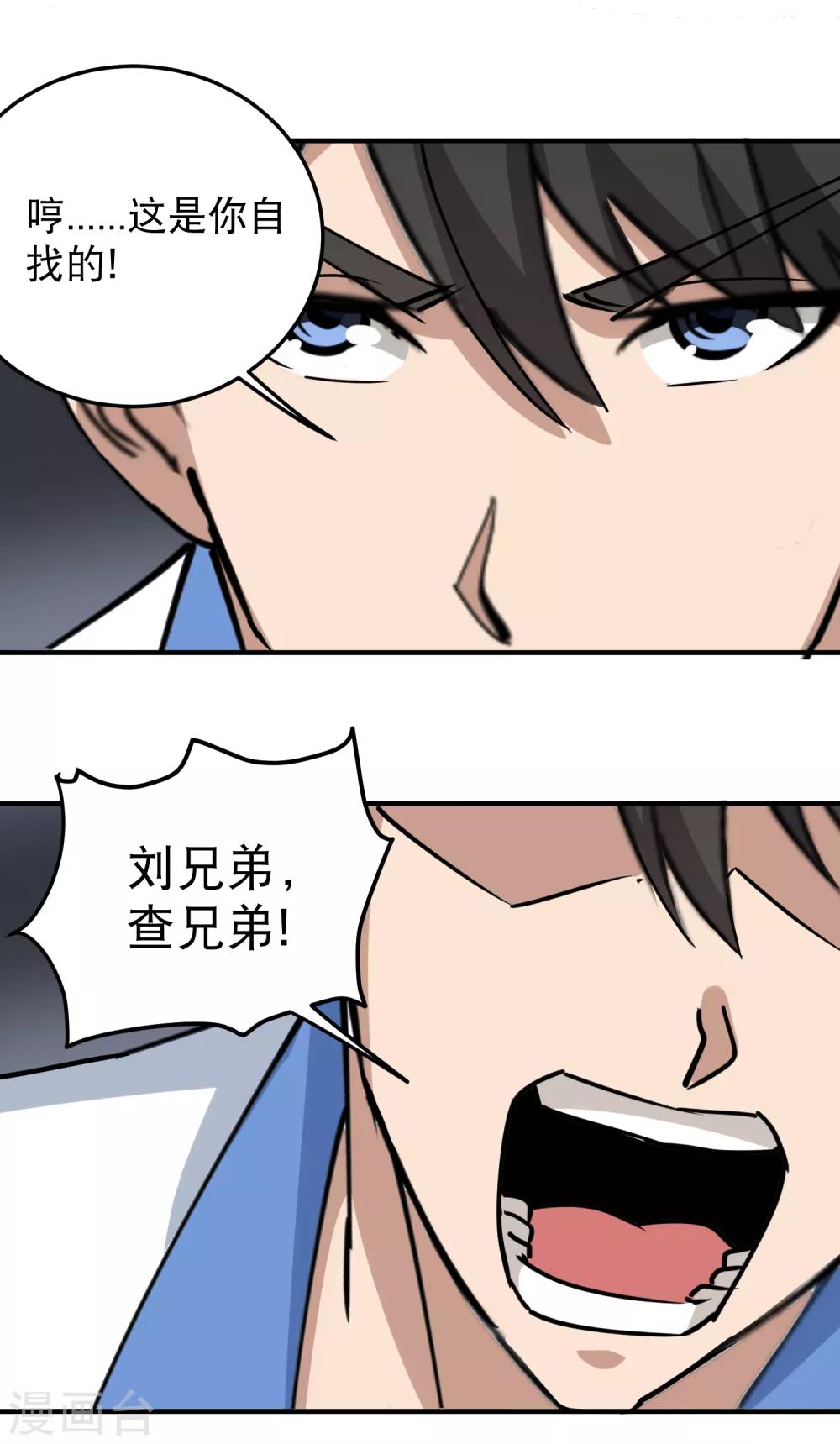 校园护花高手韩漫全集-第62话 别找事无删减无遮挡章节图片 
