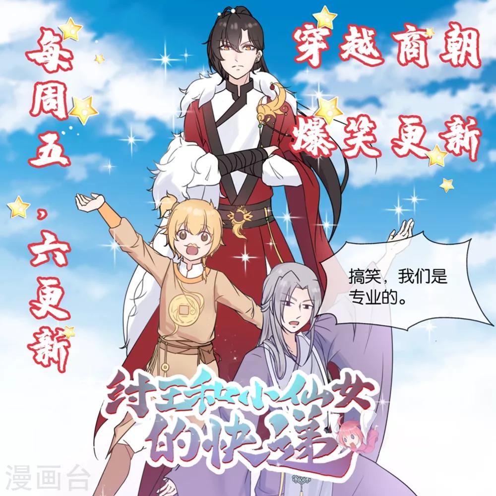 校园护花高手韩漫全集-第62话 别找事无删减无遮挡章节图片 