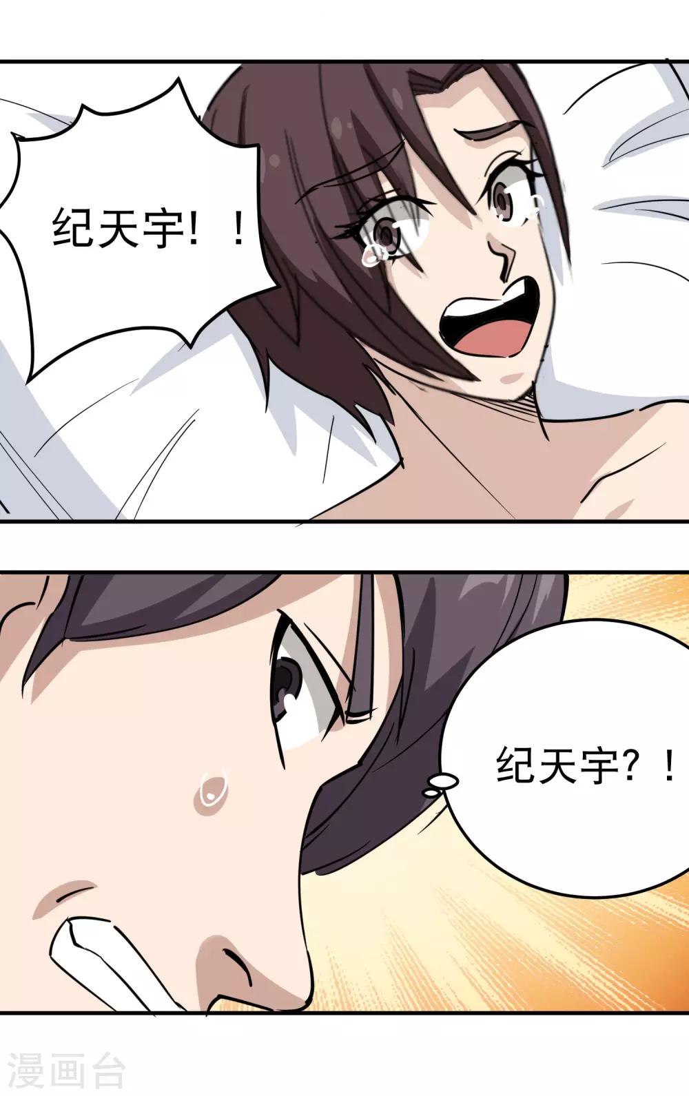 校园护花高手韩漫全集-第63话 英雄救美无删减无遮挡章节图片 