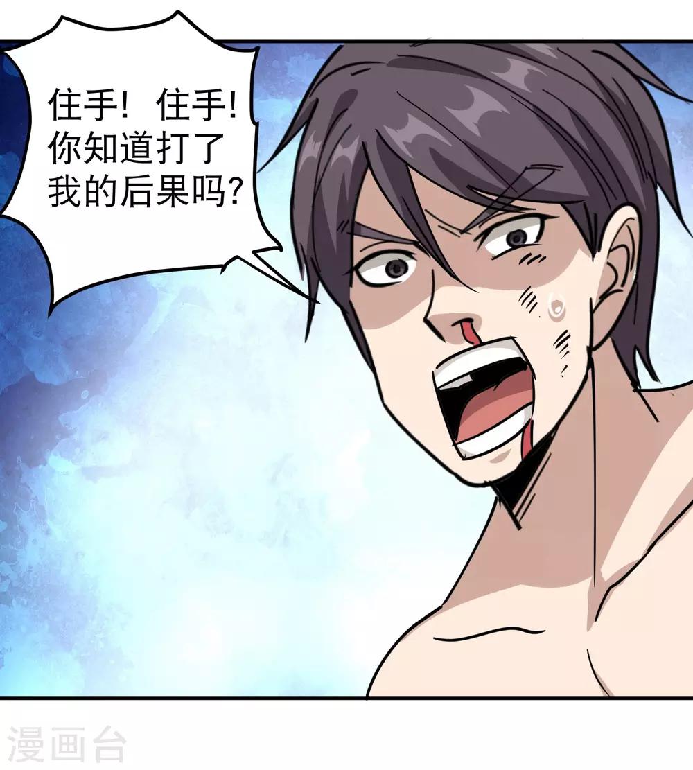 校园护花高手韩漫全集-第63话 英雄救美无删减无遮挡章节图片 