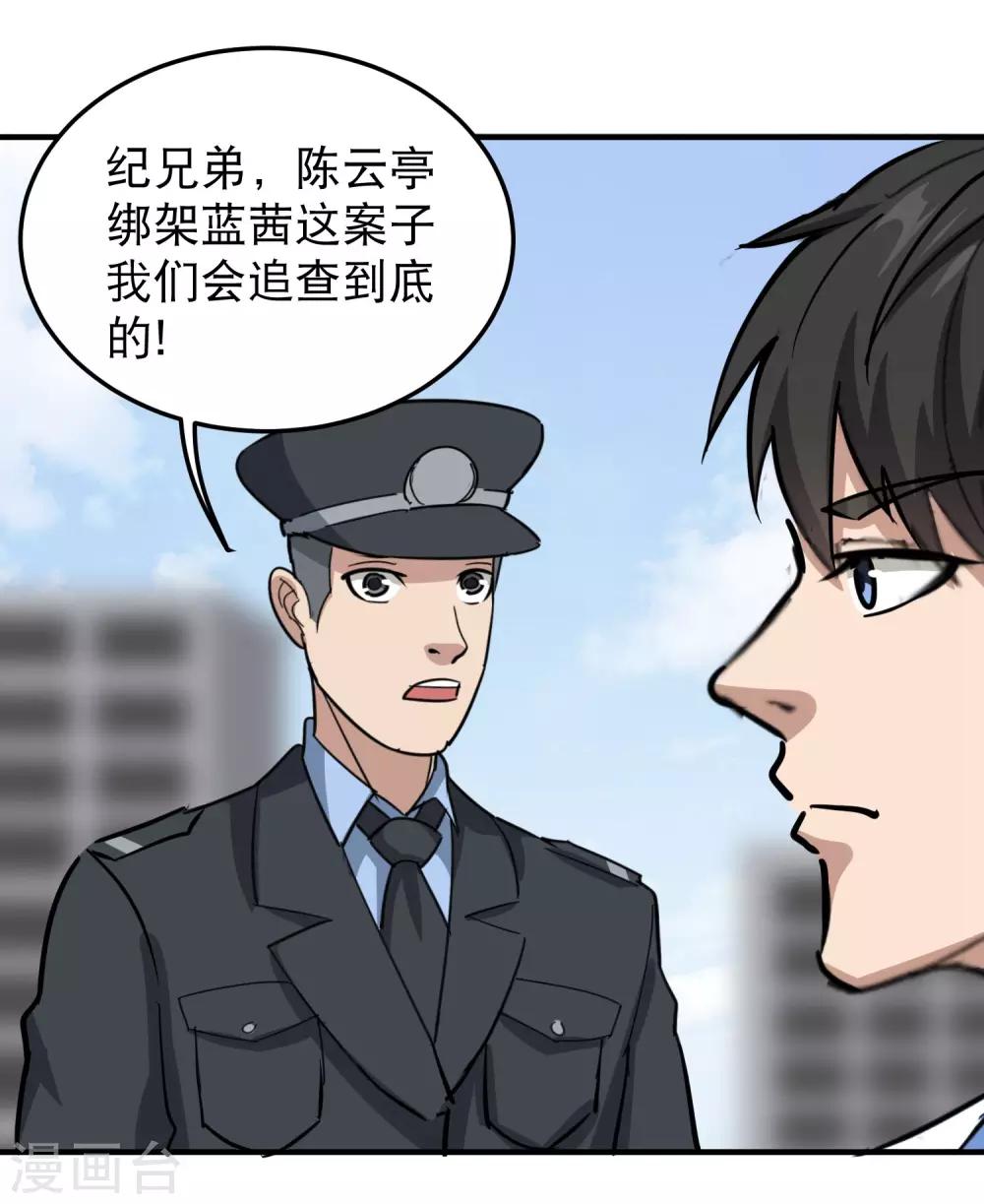 校园护花高手韩漫全集-第63话 英雄救美无删减无遮挡章节图片 