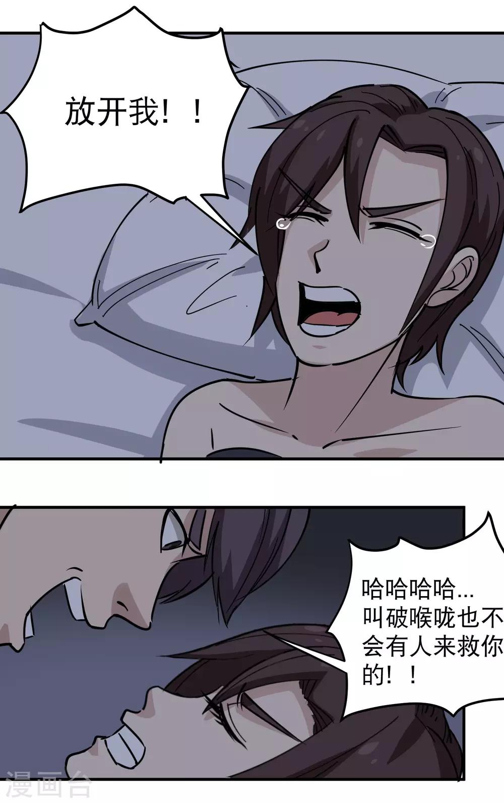 校园护花高手韩漫全集-第63话 英雄救美无删减无遮挡章节图片 