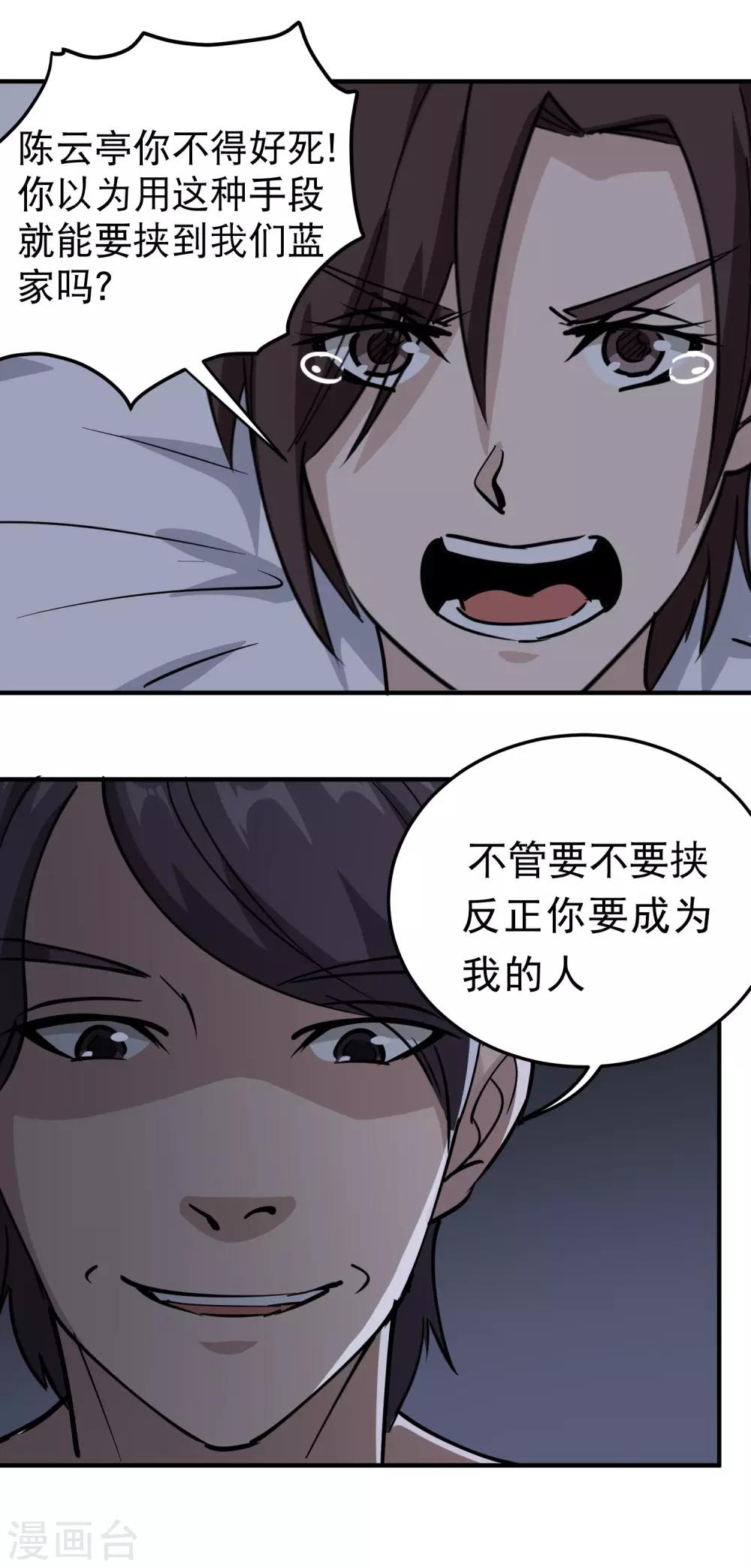 校园护花高手韩漫全集-第63话 英雄救美无删减无遮挡章节图片 