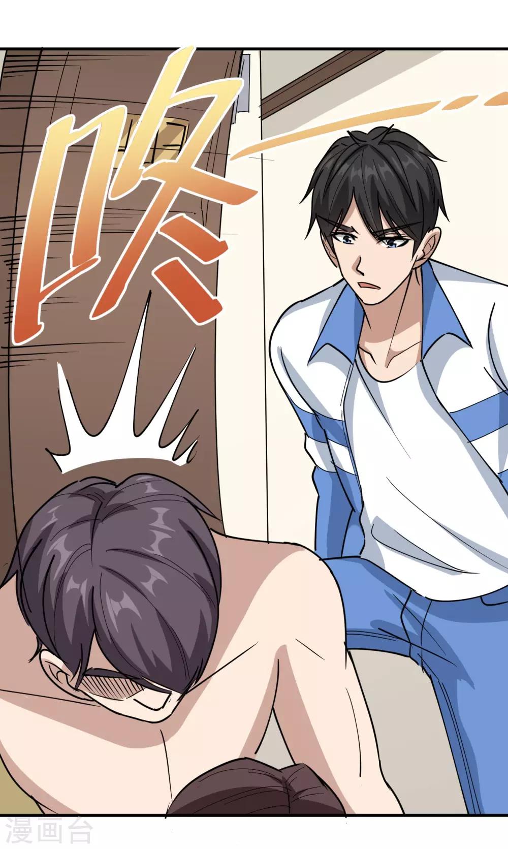 校园护花高手韩漫全集-第63话 英雄救美无删减无遮挡章节图片 