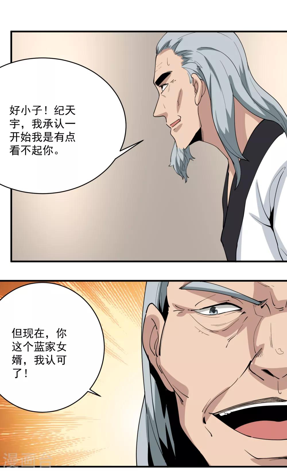 校园护花高手韩漫全集-第64话 铁证如山无删减无遮挡章节图片 