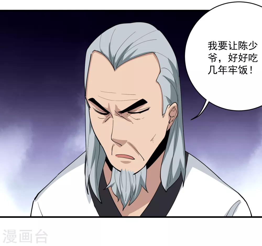 校园护花高手韩漫全集-第64话 铁证如山无删减无遮挡章节图片 